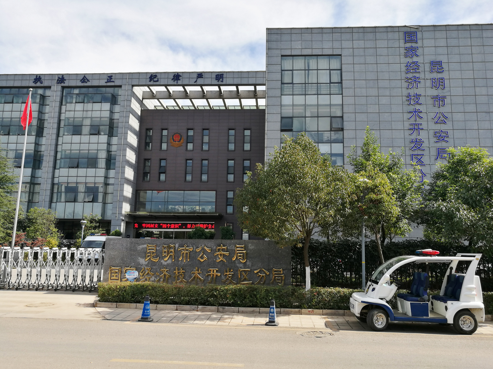 1539133862128454.jpg 7、昆明市經(jīng)開區(qū)2017年貴昆路與呈黃路沿線視頻監(jiān)控系統(tǒng)項(xiàng)目.jpg